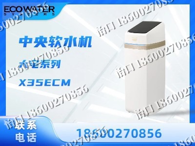 巴彦淖尔-中央软水机