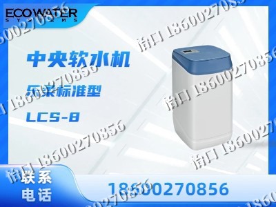 巴彦淖尔-中央软水机