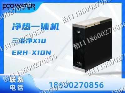 巴彦淖尔-净热一体机