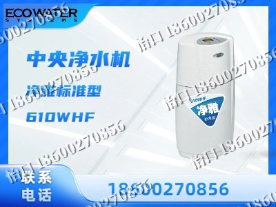 巴彦淖尔-中央净水机