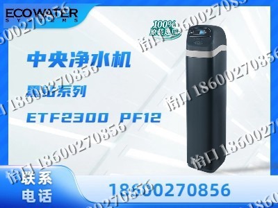巴彦淖尔-中央净水机