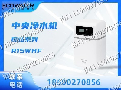 巴彦淖尔-中央净水机