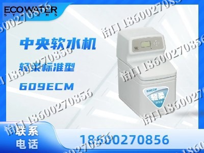 巴彦淖尔-中央软水机
