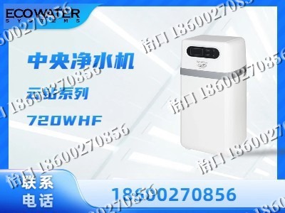 巴彦淖尔-中央净水机